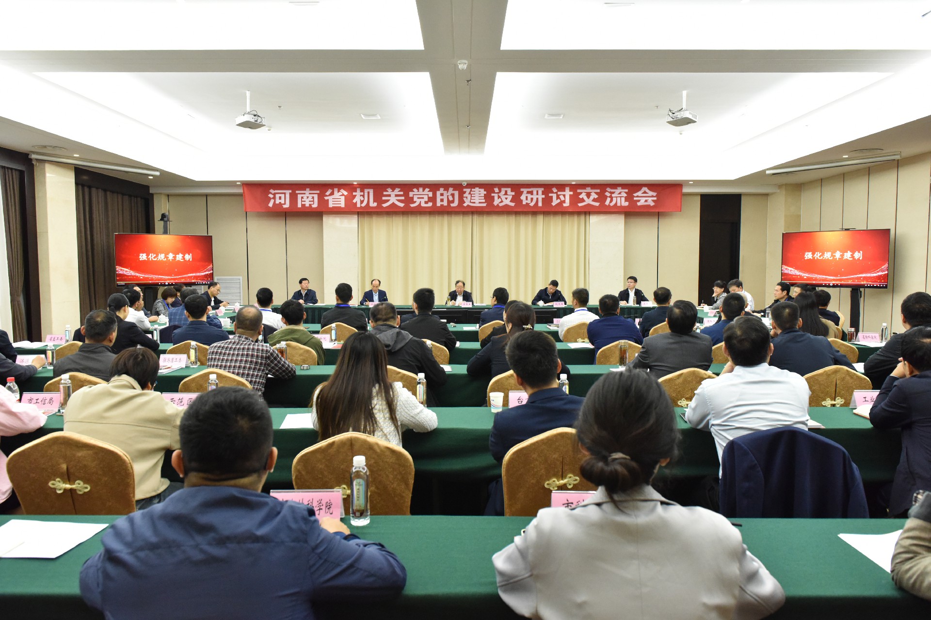 河南省机关党的建设研究交流会在濮召开