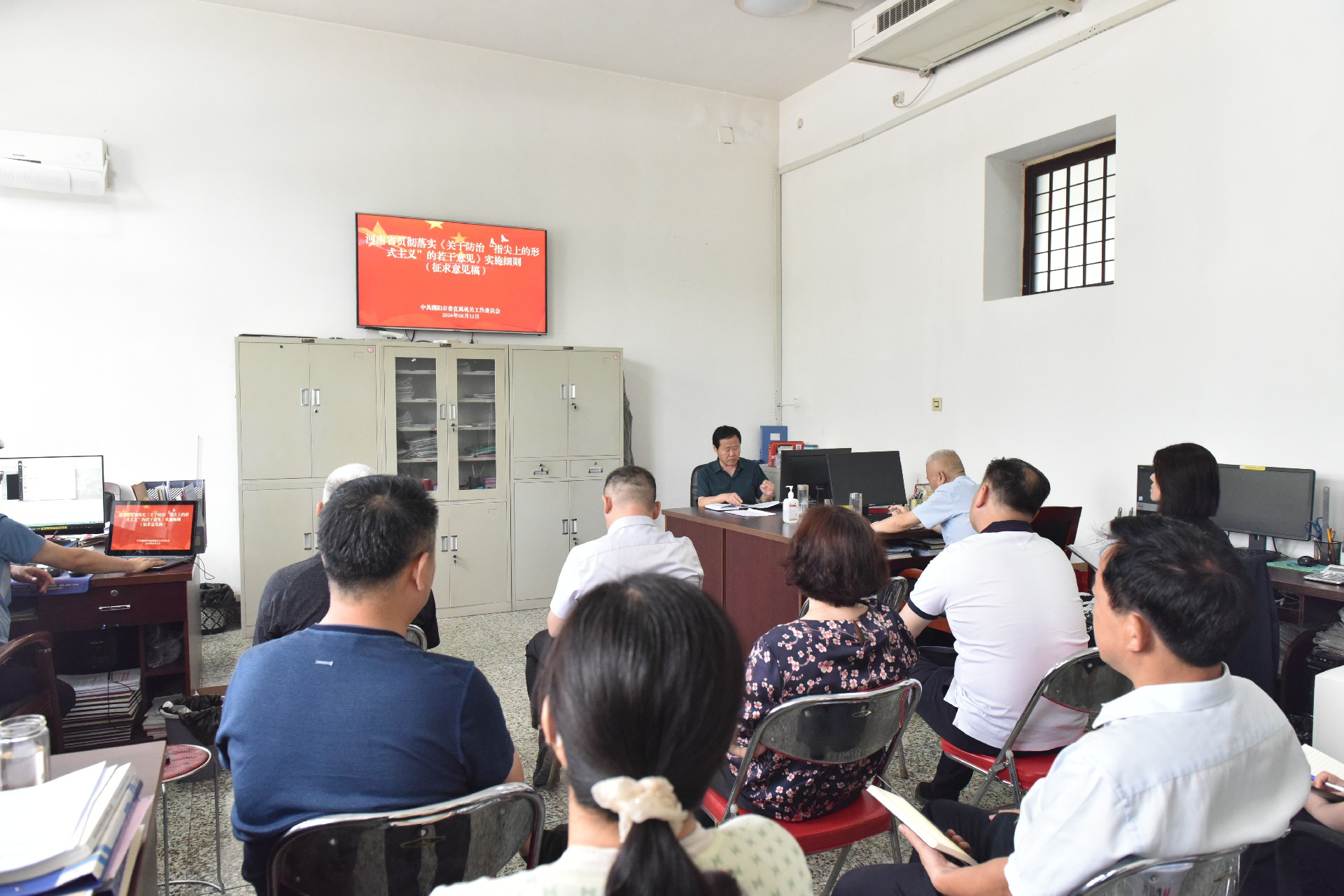 2024.06.12--学习河南省贯彻落实《关于防治“指尖上的形式主义”的若干意见》实施细则（征求意见稿）.JPG